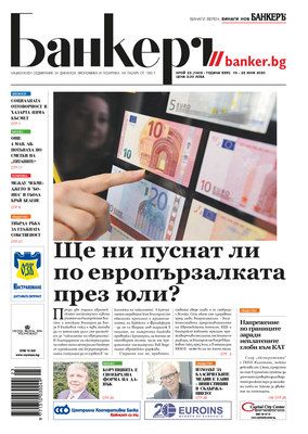 В новия брой на вестник „БАНКЕРЪ“ четете: