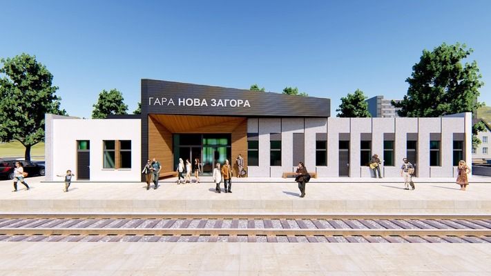 С евросредства ще бъде модернизиран и гаровият комплекс в Нова Загора