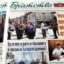 Единственият вестник на българите в Сърбия спря по финансови причини