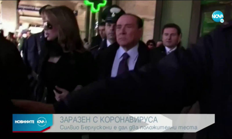Болният от коронавирус Берлускони е приет в болница
