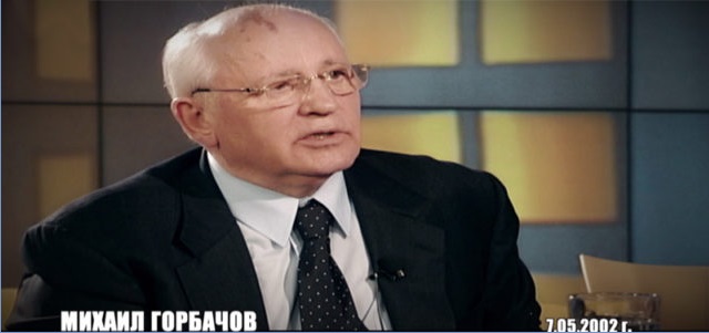 Горбачов: Ако СССР беше се запазил, светът би бил по-стабилен