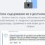 Евродепутатката Роберта Мецола скри от България профила си във Фейсбук, след като обяви „протестиращите в България за платени“