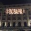 Поредна протестната проява „Правосъдие без каскет“ пред Съдебната палата в София