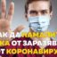 Галъп: Българите подкрепят разхлабване на мерките на 21 декември