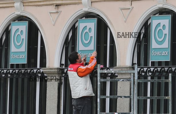 Банка ДСК очаква 3.3% ръст на българската икономика през