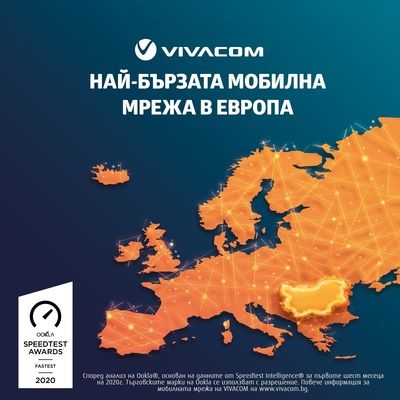 Vivacom спечели лиценз за честотна лента 3700–3800 MHz в