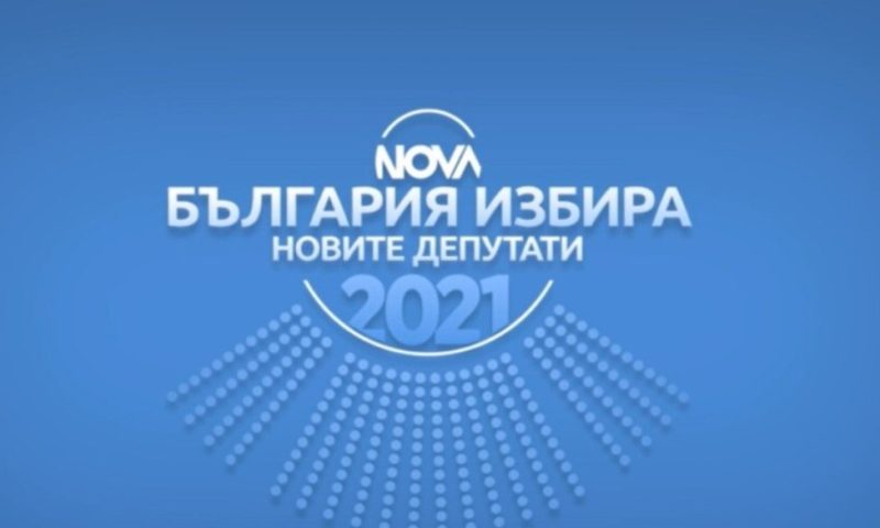 България избира новите депутати – Горещите новини на Подбалкана