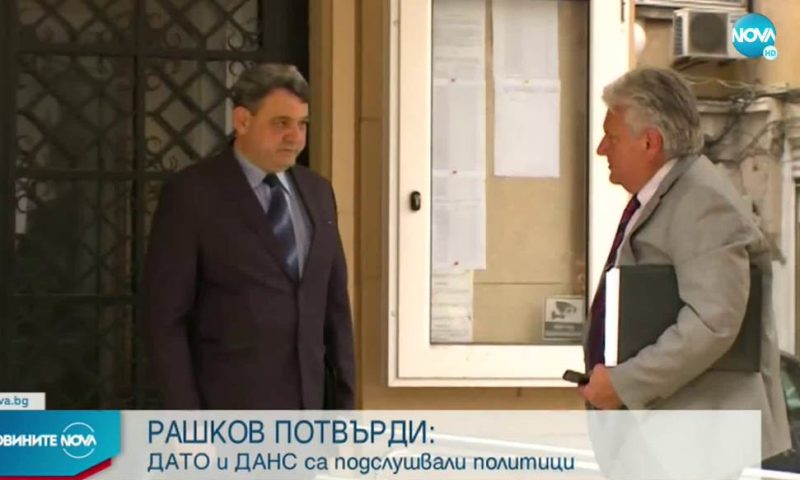 Рашков: И премиерът Стефан Янев е бил подслушван