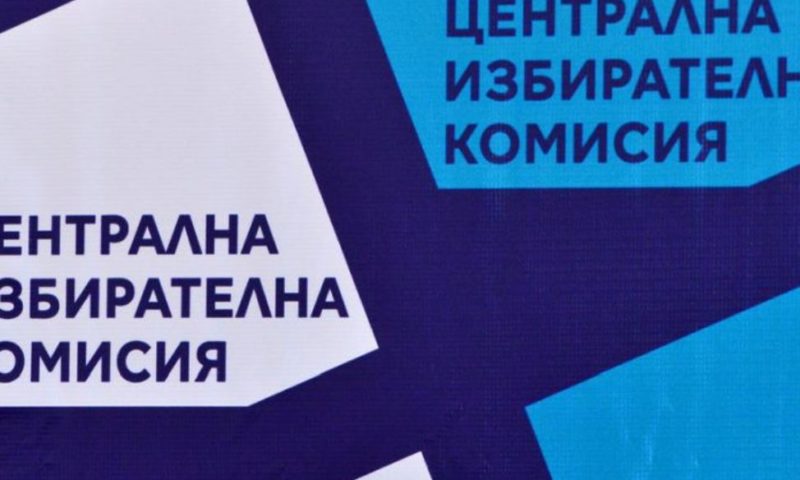 Старт на приема на документи за регистрация на партии и коалиции за изборите на 11 юли