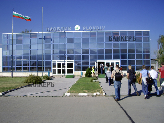Спряха конкурса за концесионер на летище „Пловдив“