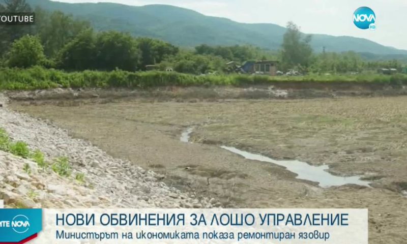 Министър Петков разкри: Дали са 2 млн. лв. за язовир без вода