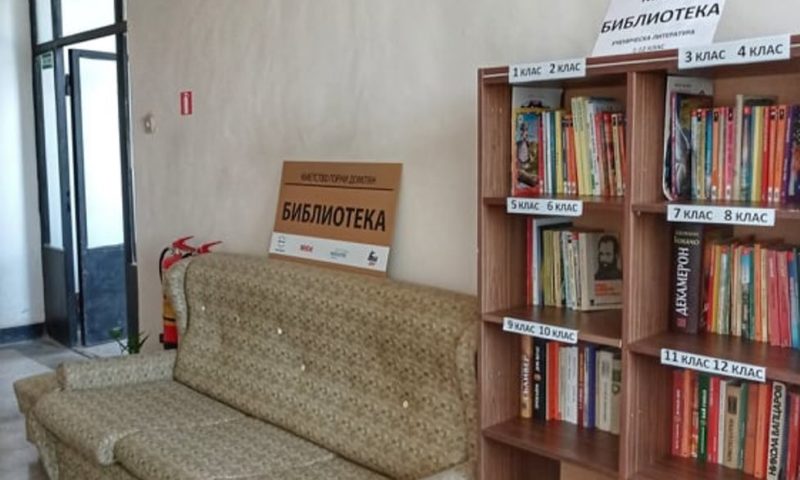 Мини библиотека отваря врати в село Горни Домлян